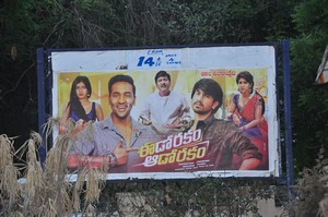 Eedo Rakam Aado Rakam Team At Bramaramba Theater